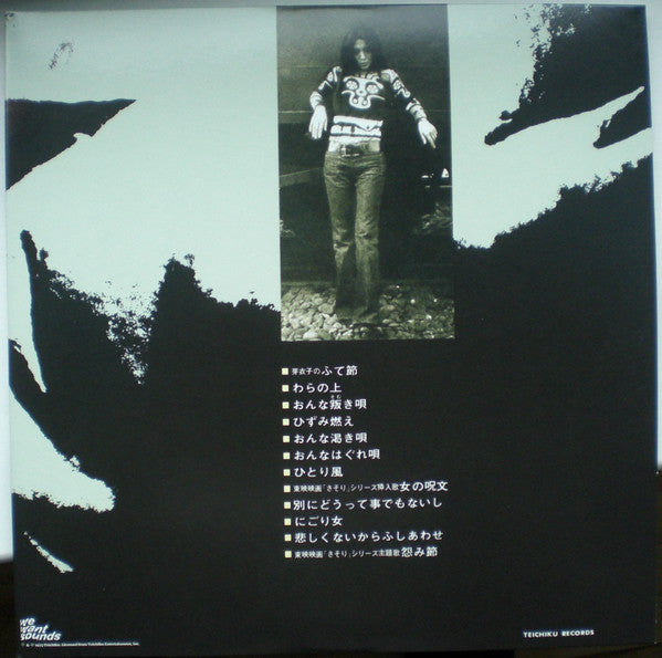 梶芽衣子* = Meiko Kaji : 梶芽衣子のはじき詩集 = Hajiki Uta (LP, Album, RE, RM)