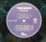 梶芽衣子* = Meiko Kaji : 梶芽衣子のはじき詩集 = Hajiki Uta (LP, Album, RE, RM)