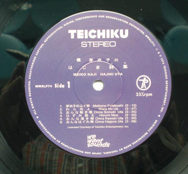 梶芽衣子* = Meiko Kaji : 梶芽衣子のはじき詩集 = Hajiki Uta (LP, Album, RE, RM)