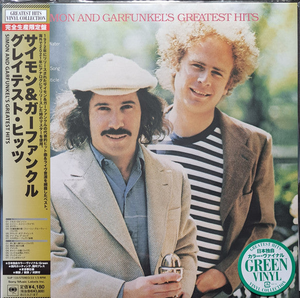 Simon & Garfunkel : Simon And Garfunkel's Greatest Hits (LP, Comp, RE, Gre)