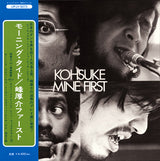 Kohsuke Mine : モーニング・タイド / 峰厚介ファースト (LP, Album, Ltd, RE, RM, Gat)
