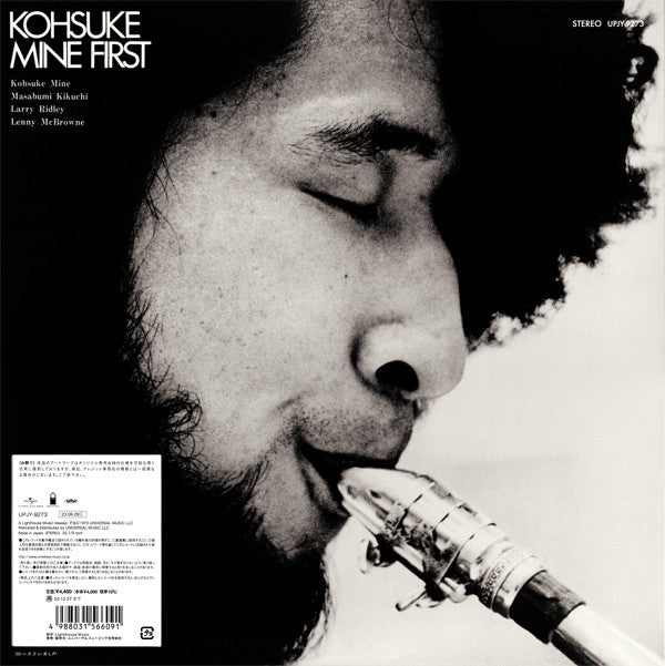 Kohsuke Mine : モーニング・タイド / 峰厚介ファースト (LP, Album, Ltd, RE, RM, Gat)