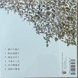 Lamp (7) : そよ風アパートメント201 (CD, Album, RE, Pap)