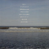 Lamp (7) : 恋人へ (CD, Album, RE)