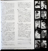 Akira Ishikawa & Count Buffaloes :  Soul & Rock = ソウル・アンド・ロック  (LP, Album, Ltd, RE, Gat)