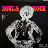Akira Ishikawa & Count Buffaloes :  Soul & Rock = ソウル・アンド・ロック  (LP, Album, Ltd, RE, Gat)