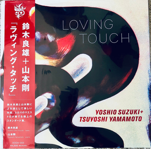 Yoshio Suzuki + Tsuyoshi Yamamoto : Loving Touch (LP, Album, RE)