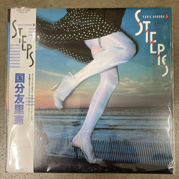 Yurie Kokubu = 国分友里恵* : Steps (LP, Album, Ltd, RE, RM, Tra)