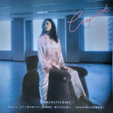Miki Matsubara = Miki Matsubara : Cupid = キューピッド (LP, Album, Ltd, RE, RM, Cle)