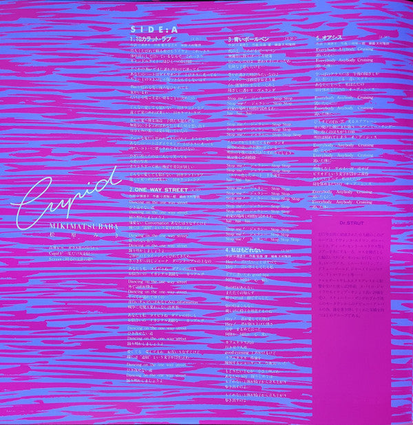 Miki Matsubara = Miki Matsubara : Cupid = キューピッド (LP, Album, Ltd, RE, RM, Cle)