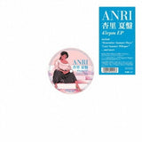 杏里* = Anri (2) : 夏盤 (12", EP, Comp, Ltd, RM, Ora)