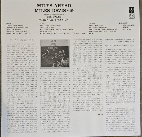 Miles Davis + 19 - Gil Evans : Miles Ahead (LP, Album, Mono, Ltd, RE)