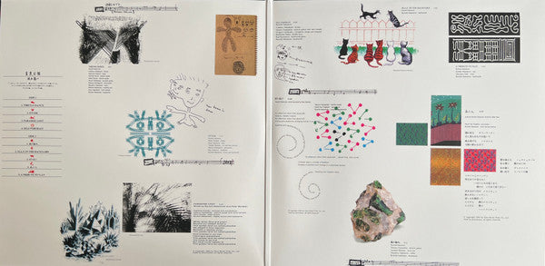 Ryuichi Sakamoto : 音楽図鑑 (LP, Album, RE, RM + 12", EP, RE, RM)
