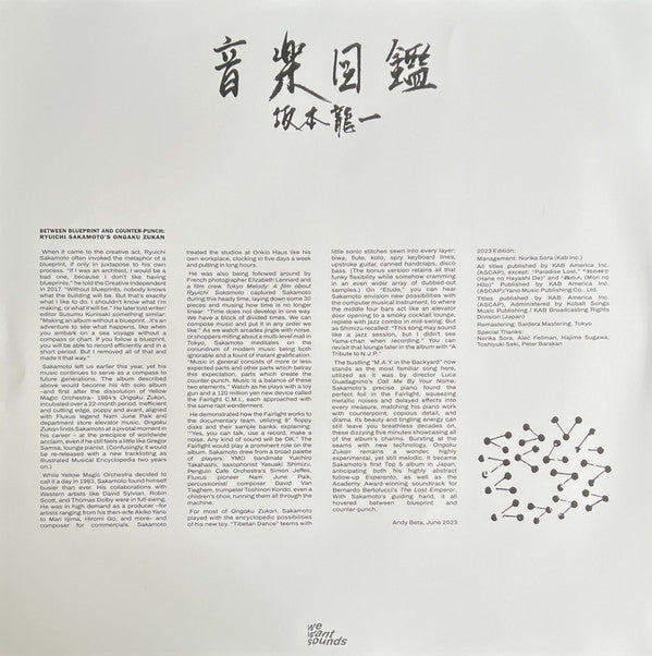Ryuichi Sakamoto : 音楽図鑑 (LP, Album, RE, RM + 12", EP, RE, RM)