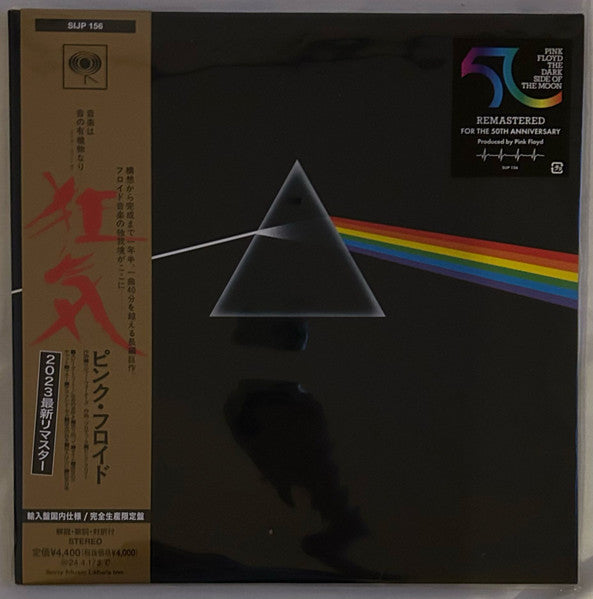 Pink Floyd : The Dark Side Of The Moon (LP, Ltd, RE, RM, 50t)