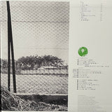 Sachiko Kanenobu : み空 (LP, Album, Ltd, RE, RM, Gat)