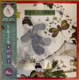 Akiko Yano = Akiko Yano : ト・キ・メ・キ (LP, Album, RE, RM)