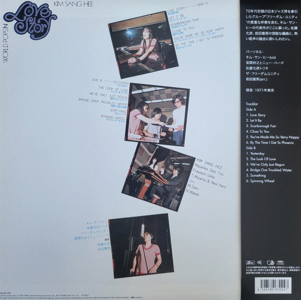 Kim Sang Hee* : Love Story (LP, Album, RE, Gat)