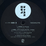 Various : Wamono Disco: Nippon Columbia Disco & Boogie Hits 1978​-​1982 (LP, Comp)