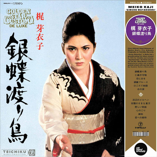 梶芽衣子* = Meiko Kaji : 銀蝶渡り鳥 = Gincho Wataridori (LP, Album, RE, RM, Gat)