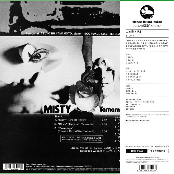 Yamamoto, Tsuyoshi Trio* : Misty (LP, Album, Ltd, RE, RM, 180)
