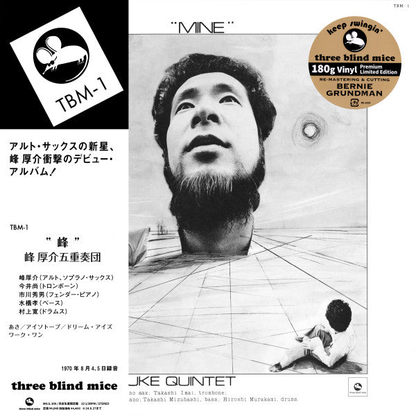 Kosuke Mine Quintet : Mine (LP, Album, Ltd, RE, RM, 180)