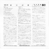 Hideo Shiraki = 白木秀雄* : Hideo Shiraki In Fiesta = 祭の幻想 (LP, Album, Mono, RE)