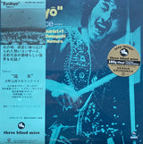 Motohiko Hino Quartet : "Ryuhyo" - Sailing Ice (LP, Album, Ltd, RE, RM, 180)