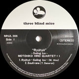 Motohiko Hino Quartet : "Ryuhyo" - Sailing Ice (LP, Album, Ltd, RE, RM, 180)