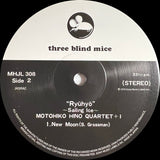 Motohiko Hino Quartet : "Ryuhyo" - Sailing Ice (LP, Album, Ltd, RE, RM, 180)