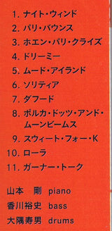 Tsuyoshi Yamamoto Trio : Sweet For K (CD, Album)