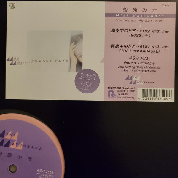 Miki Matsubara = 松原みき* : 真夜中のドア〜Stay With Me (2023 Mix) (12", Single, Ltd, 180)