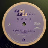 Miki Matsubara = 松原みき* : 真夜中のドア〜Stay With Me (2023 Mix) (12", Single, Ltd, 180)