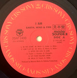 Earth, Wind & Fire = アース・ウィンド&ファイアー* : I Am = 黙示録 (LP, Album, Promo)