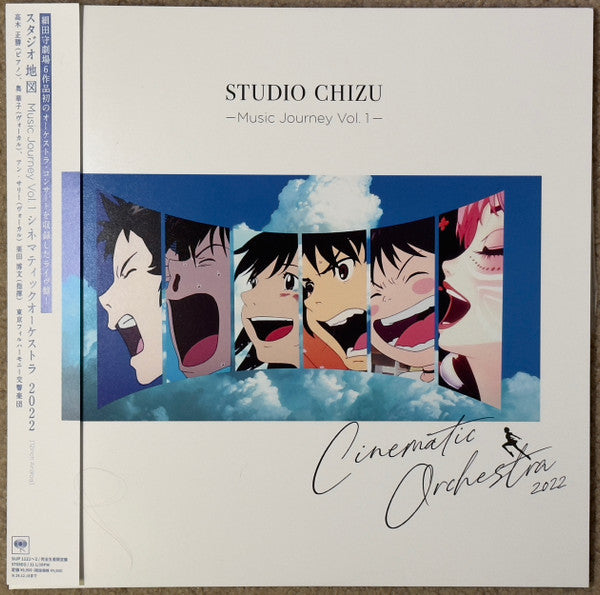 Various : Studio Chizu Music Journey Vol. 1 - Cinematic Orchestra 2022 (2xLP, Album, Ltd)
