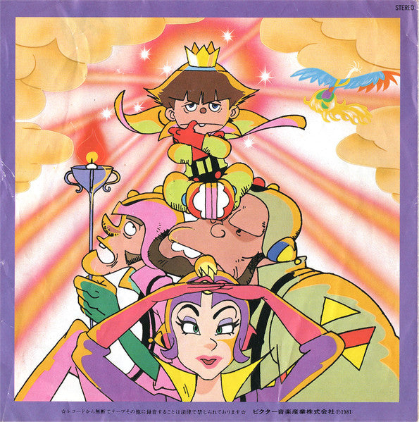 トッシュ* : ヤットデタマンの歌 (7", Single)