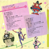 トッシュ* : ヤットデタマンの歌 (7", Single)