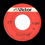 トッシュ* : ヤットデタマンの歌 (7", Single)