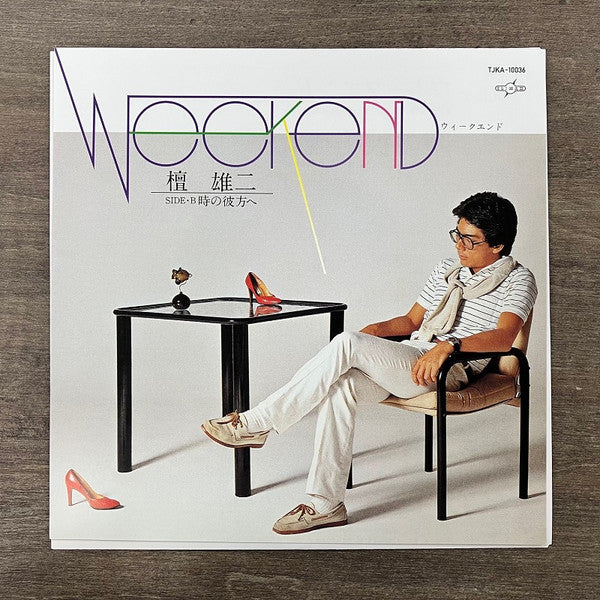 檀雄二* : ウィークエンド = Weekend  (7", Single, Ltd, RE)