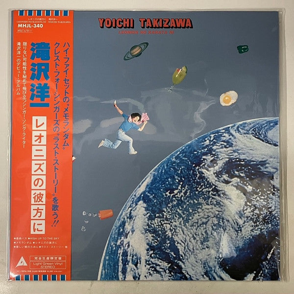Yoichi Takizawa = 滝沢洋一* : Leonids No Kanata Ni = レオニズの彼方に (LP, Album, Ltd, RE, Lig)