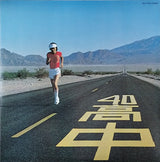 高中正義* = Masayoshi Takanaka : An Insatiable High (LP, Album, Ltd, RE, RM, Cle)