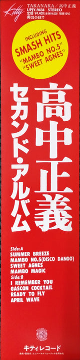 Masayoshi Takanaka : Takanaka (LP, Album, Ltd, RE, RM, Cle)