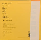 Motoaki Masuo : First (LP, Album, RE, Gat)