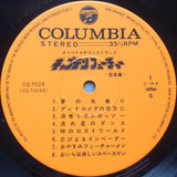 Yuji Ohno & Galaxy : キャプテンフューチャー 音楽集 (LP)