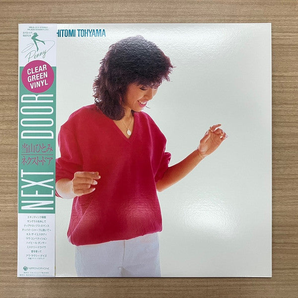 Hitomi Tohyama* : Next Door (LP, Album, Ltd, RE, Cle)