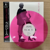 当山ひとみ* : セクシィ・ロボット？ = Sexy Robot (LP, Album, Ltd, RE, Cle)