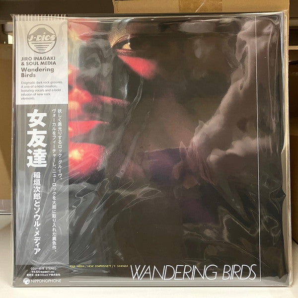 Jiro Inagaki & Soul Media : Wandering Birds 女友達 (LP, Album, Ltd, RE)