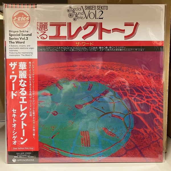 セキトオ・シゲオ* : 華麗なるエレクトーン （ザ・ワード） (LP, Album, Ltd, RE, Cle)