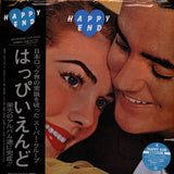 はっぴいえんど* : Happy End (LP, Album, Ltd, RE, Gre)
