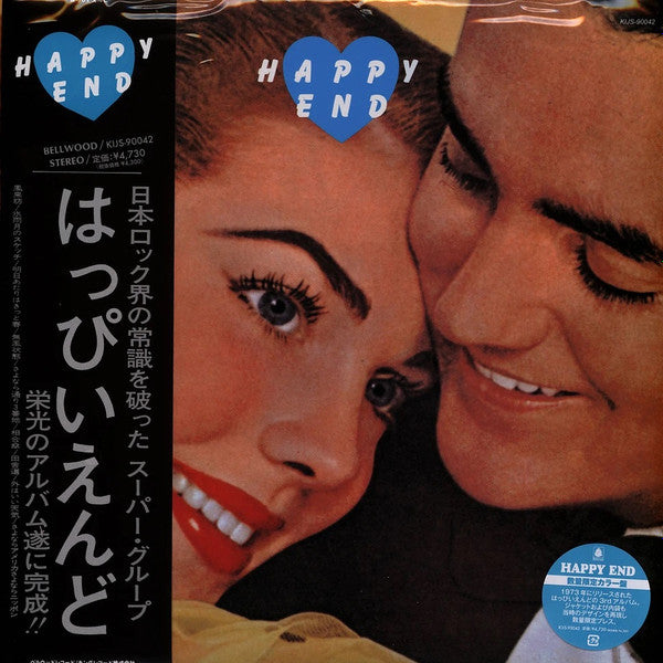 はっぴいえんど* : Happy End (LP, Album, Ltd, RE, Gre)